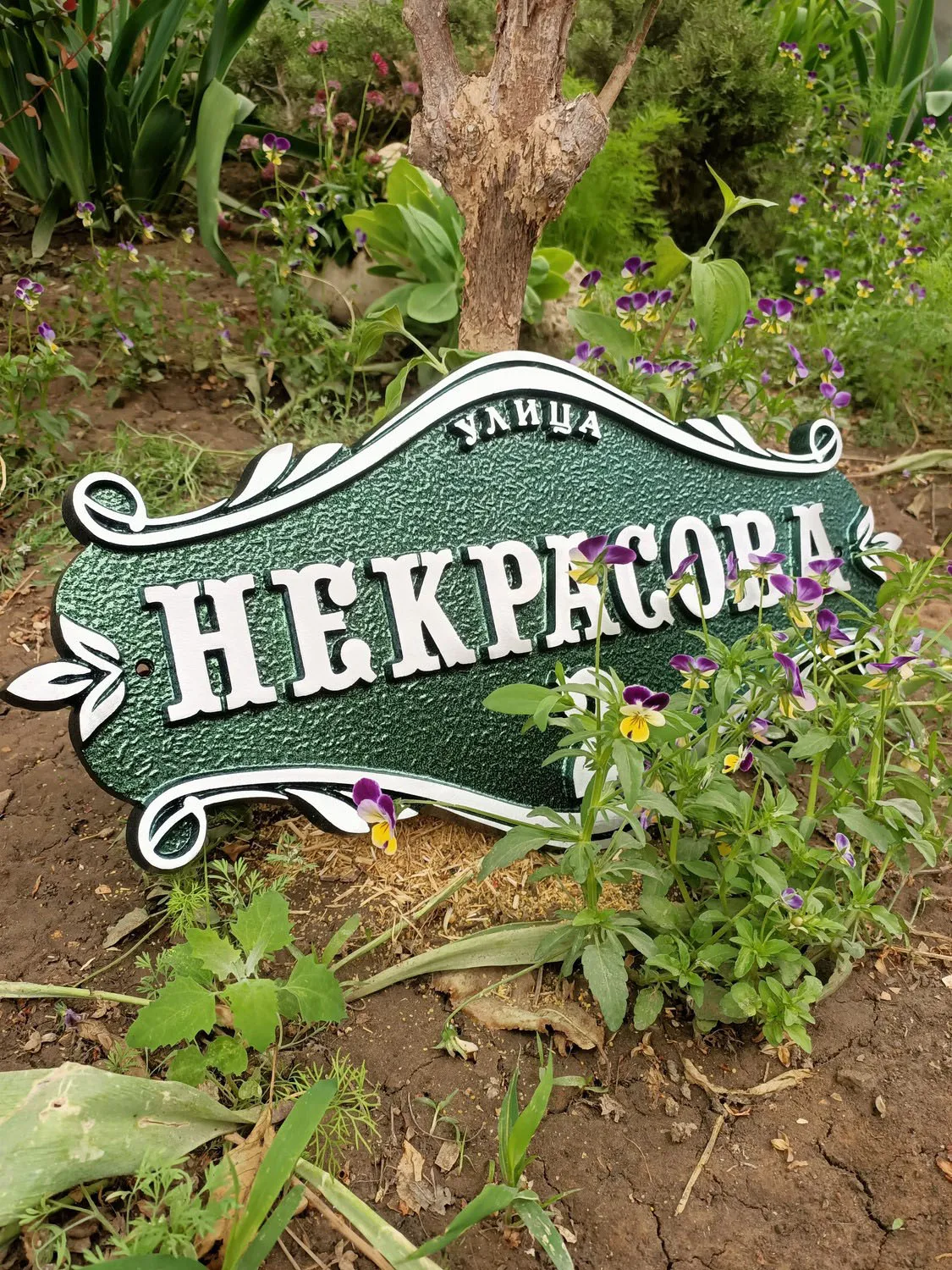 Адресная табличка